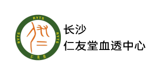 长沙仁友堂血透